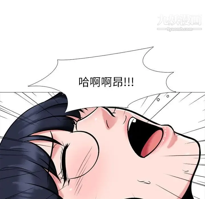 心机女教授 - 第44话 - page 71