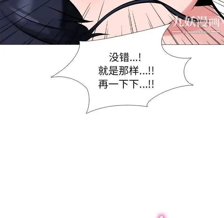 心机女教授 - 第44话 - page 72