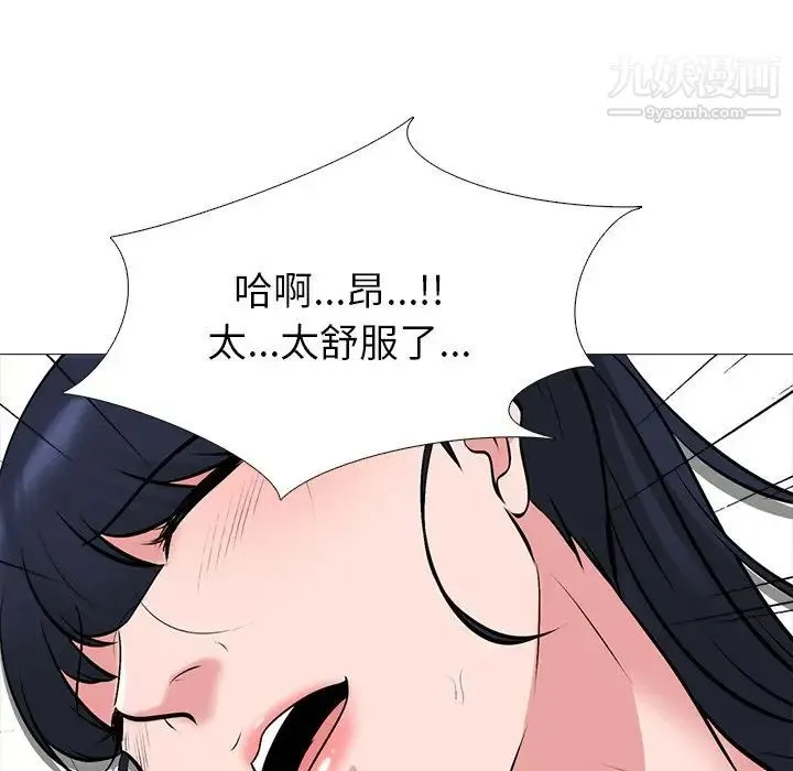 心机女教授 - 第44话 - page 76