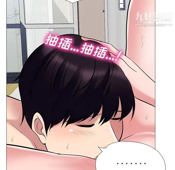 心机女教授 - 第44话 - page 79