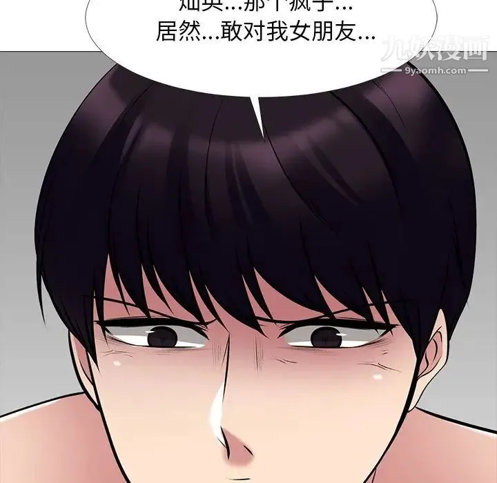 心机女教授 - 第44话 - page 107