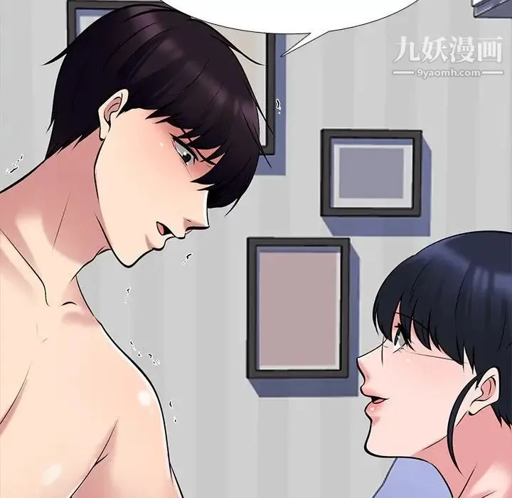 心机女教授 - 第44话 - page 116