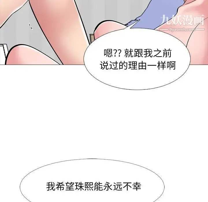 心机女教授 - 第44话 - page 117