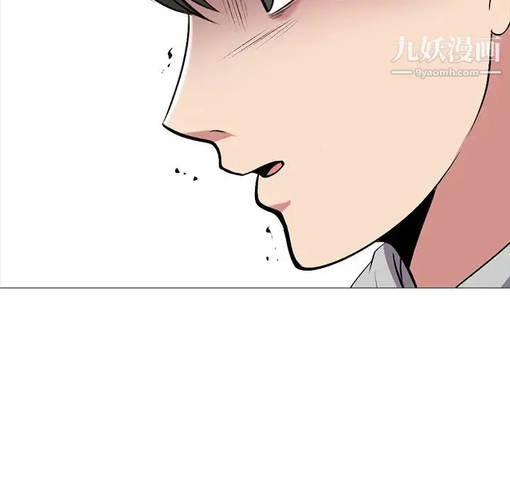 心机女教授 - 第44话 - page 123