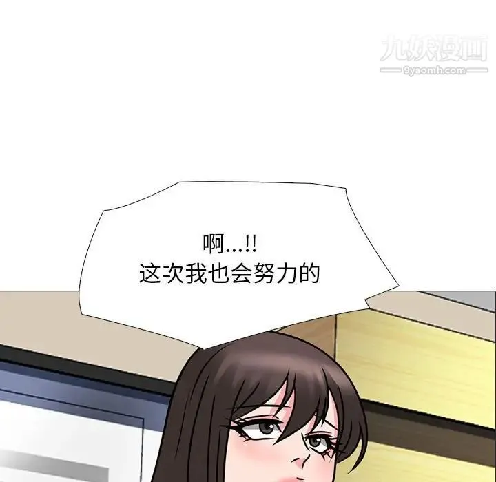 心机女教授 - 第88话 - page 7