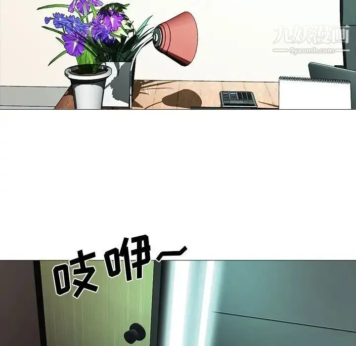 心机女教授 - 第88话 - page 12