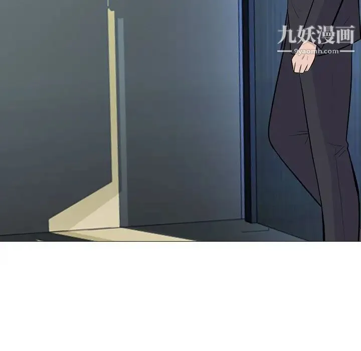 心机女教授 - 第88话 - page 13