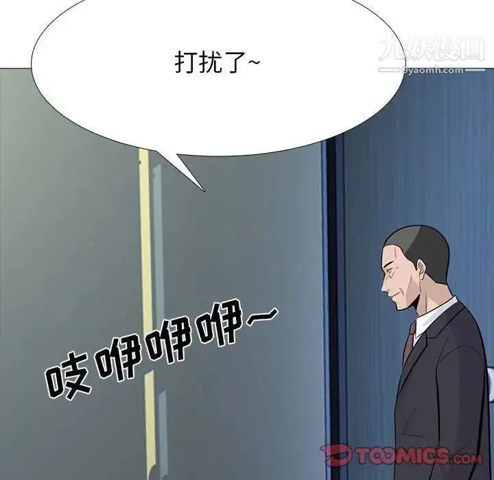 心机女教授 - 第88话 - page 14