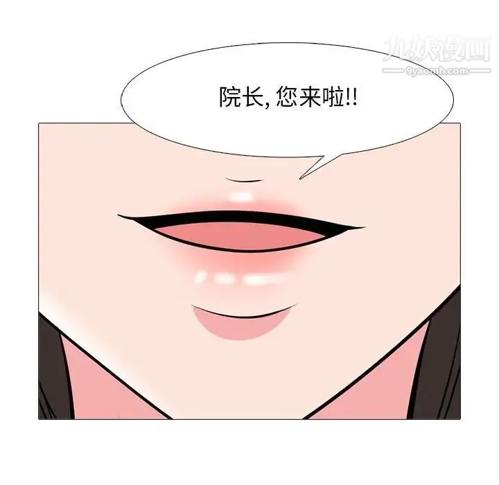 心机女教授 - 第88话 - page 16