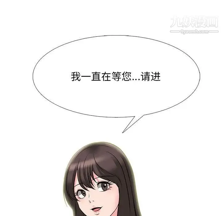 心机女教授 - 第88话 - page 17