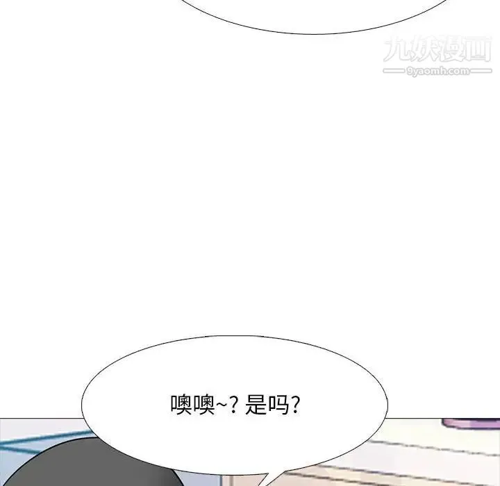 心机女教授 - 第88话 - page 24