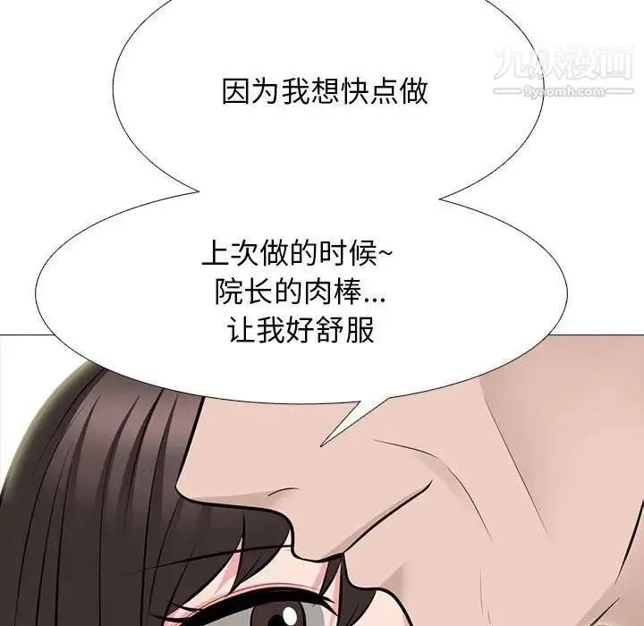 心机女教授 - 第88话 - page 27