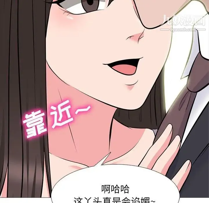 心机女教授 - 第88话 - page 28