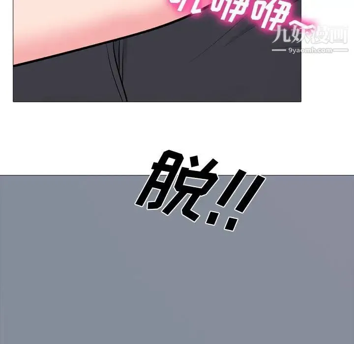心机女教授 - 第88话 - page 31