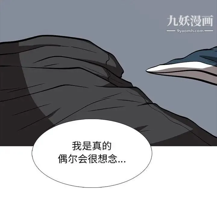 心机女教授 - 第88话 - page 32