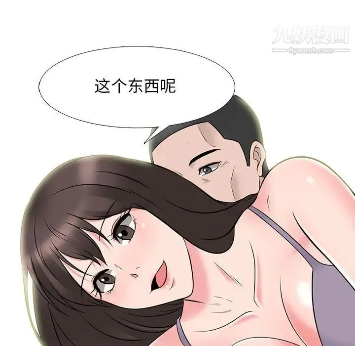 心机女教授 - 第88话 - page 33
