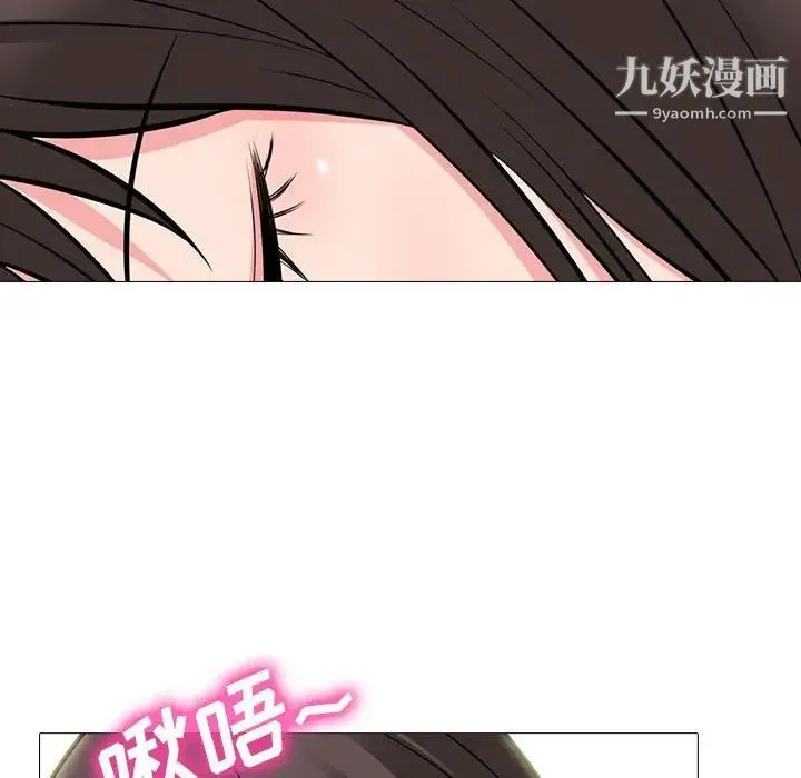 心机女教授 - 第88话 - page 36