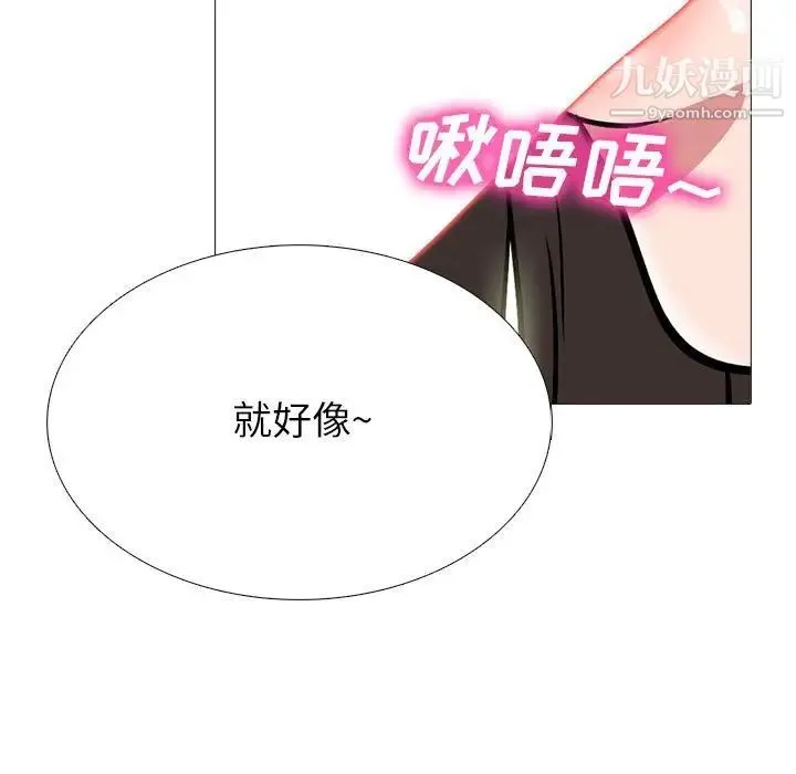 心机女教授 - 第88话 - page 39