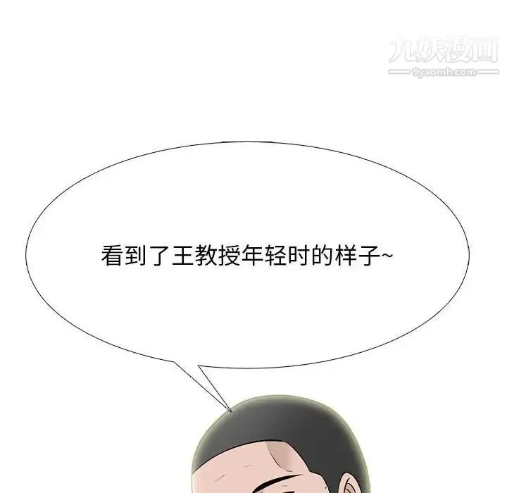 心机女教授 - 第88话 - page 40