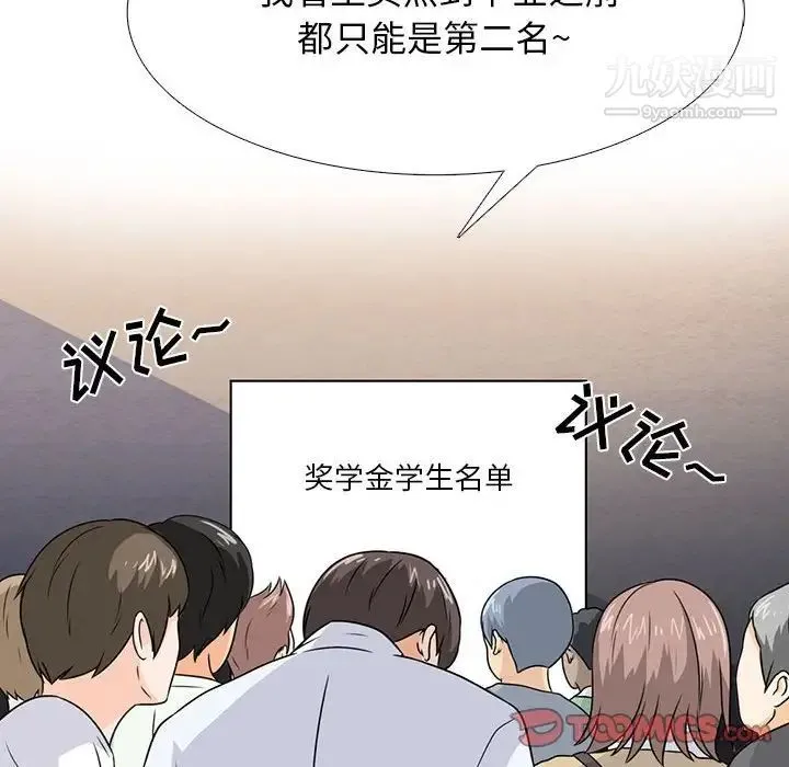 心机女教授 - 第88话 - page 50
