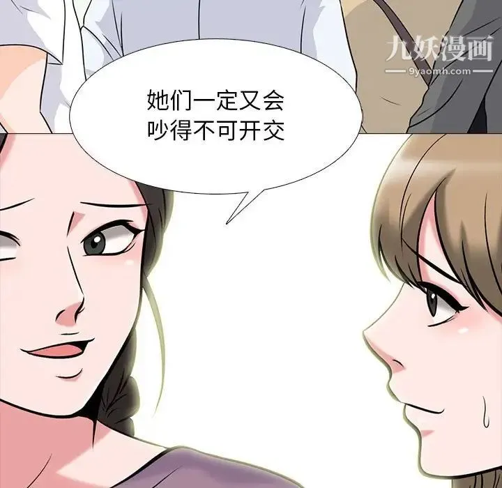 心机女教授 - 第88话 - page 51