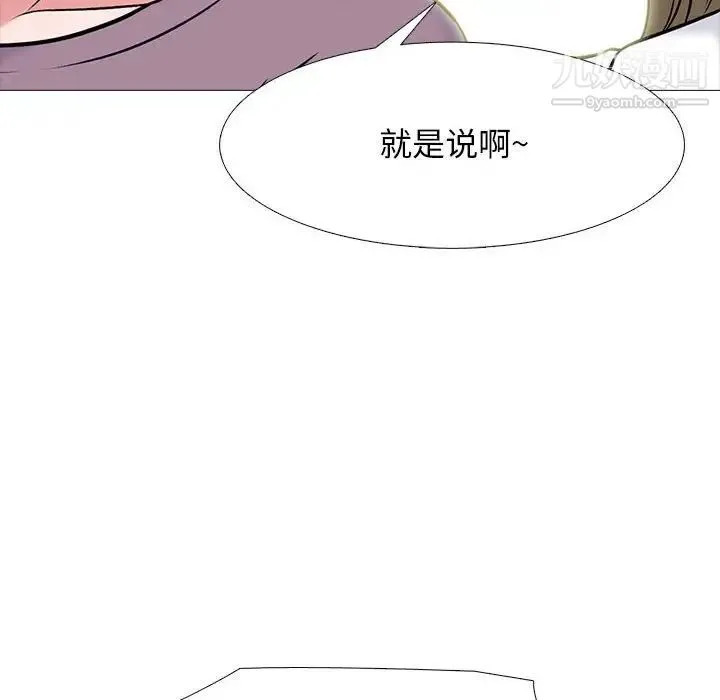 心机女教授 - 第88话 - page 52