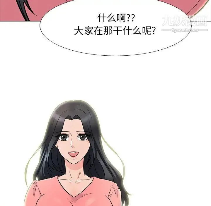 心机女教授 - 第88话 - page 57