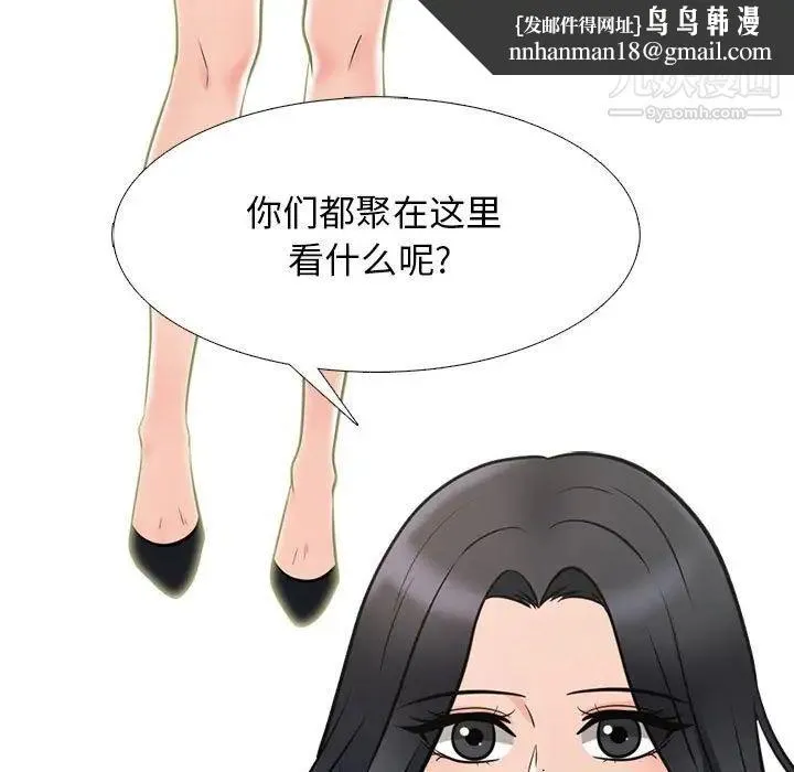 心机女教授 - 第88话 - page 59