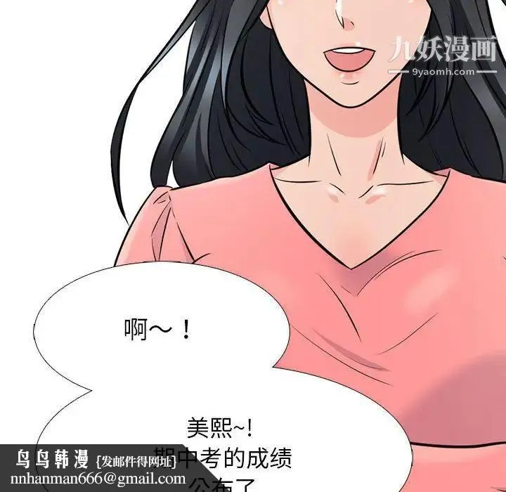 心机女教授 - 第88话 - page 60