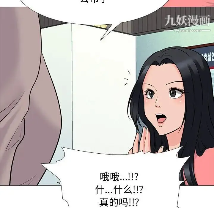 心机女教授 - 第88话 - page 61
