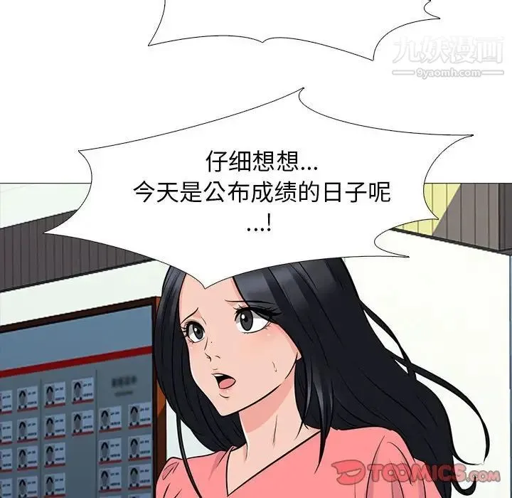 心机女教授 - 第88话 - page 62