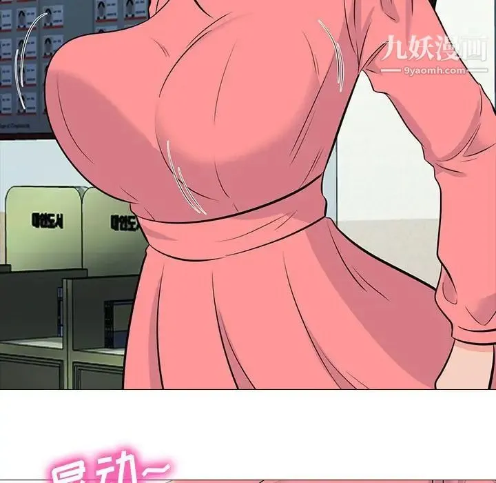 心机女教授 - 第88话 - page 63
