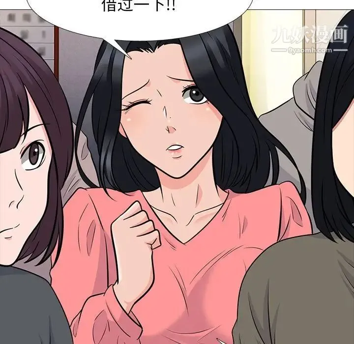 心机女教授 - 第88话 - page 65