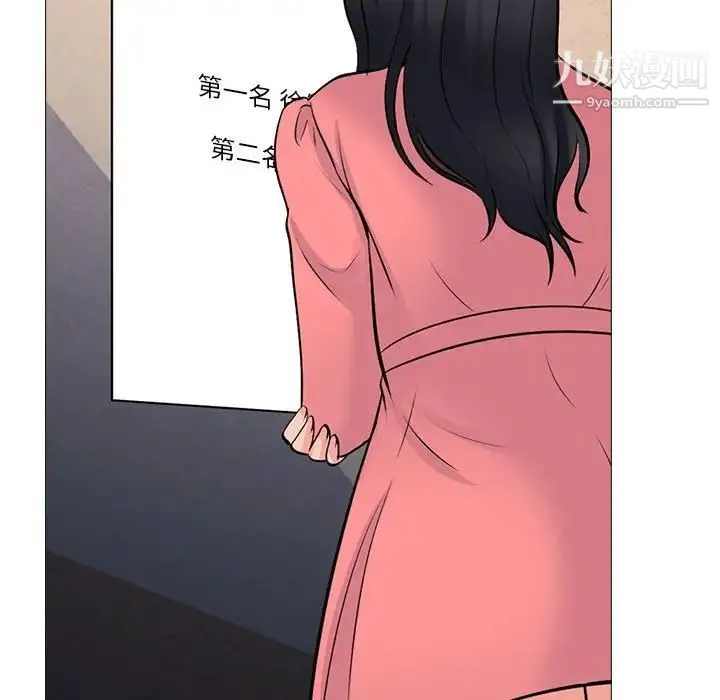 心机女教授 - 第88话 - page 67