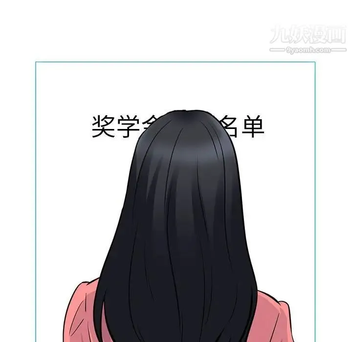 心机女教授 - 第88话 - page 69