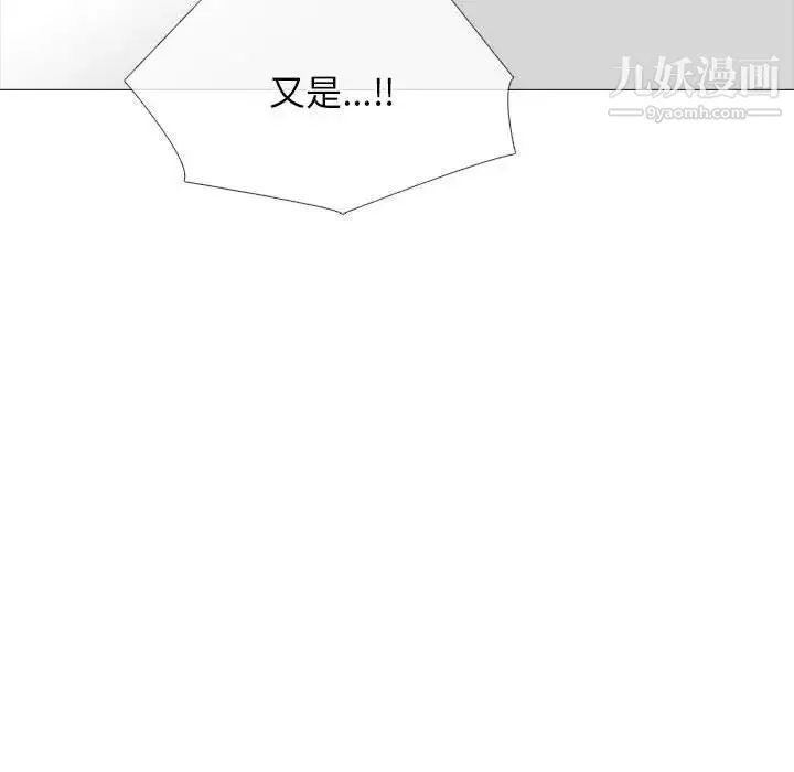 心机女教授 - 第88话 - page 72