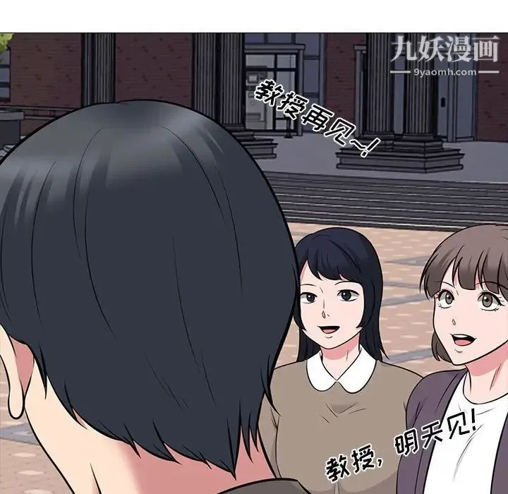 心机女教授 - 第88话 - page 81