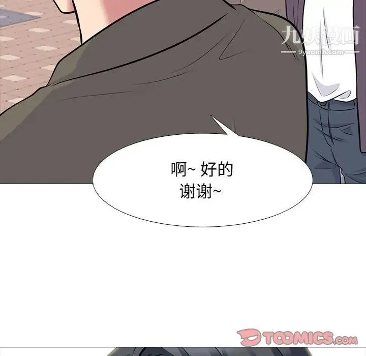 心机女教授 - 第88话 - page 82