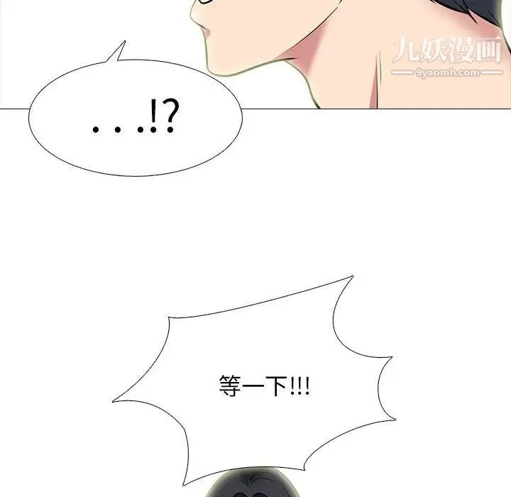 心机女教授 - 第88话 - page 87