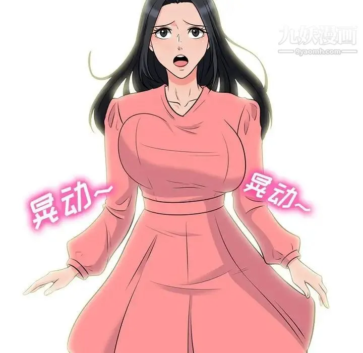 心机女教授 - 第88话 - page 88