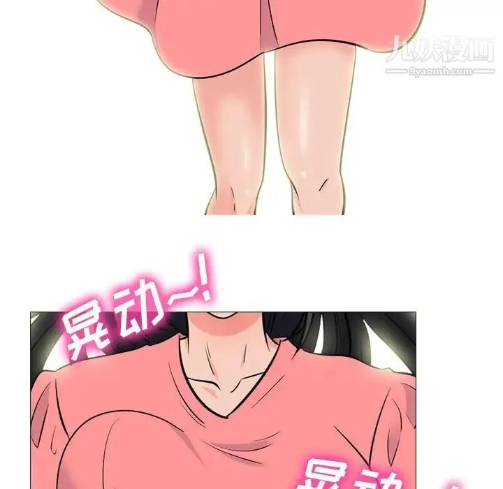心机女教授 - 第88话 - page 89