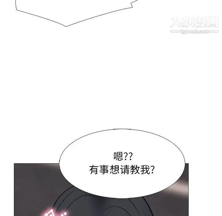 心机女教授 - 第88话 - page 92