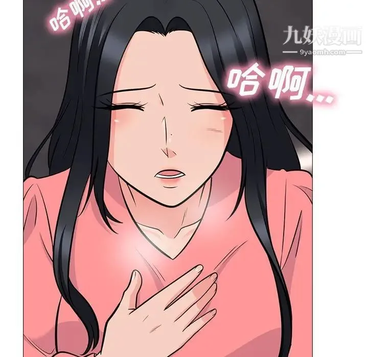 心机女教授 - 第88话 - page 93