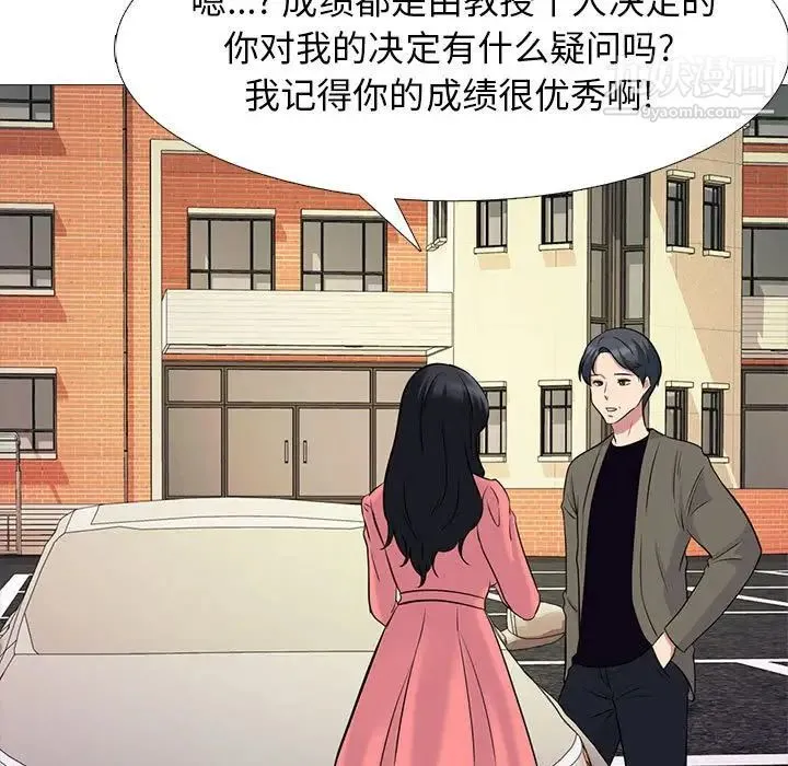 心机女教授 - 第88话 - page 95
