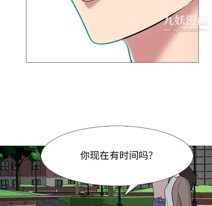 心机女教授 - 第88话 - page 100
