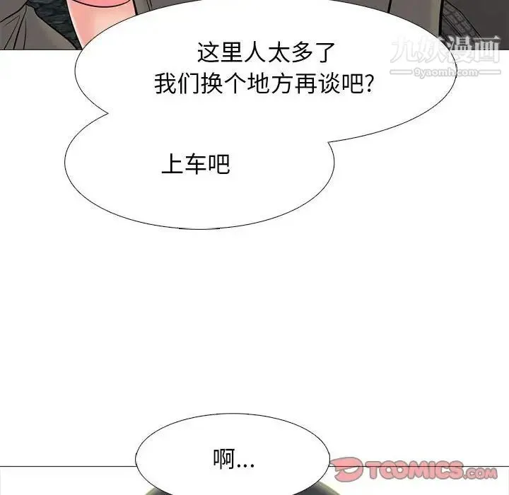 心机女教授 - 第88话 - page 102