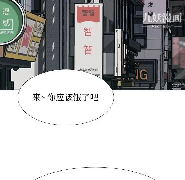 心机女教授 - 第88话 - page 105