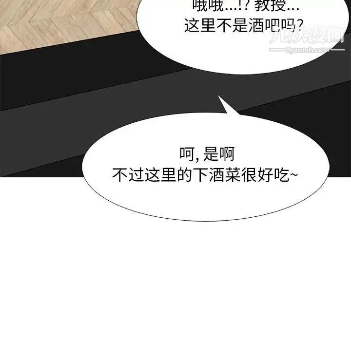 心机女教授 - 第88话 - page 107