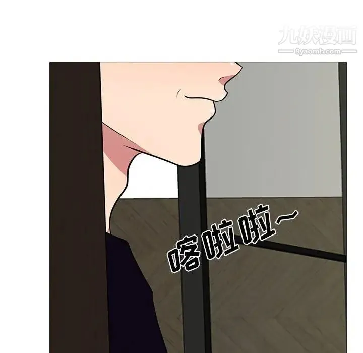 心机女教授 - 第88话 - page 108