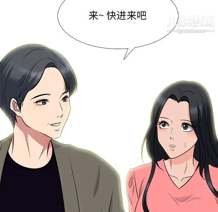 心机女教授 - 第88话 - page 113